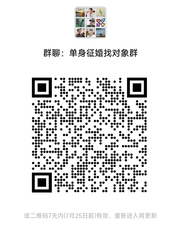 信丰同城相亲微信群